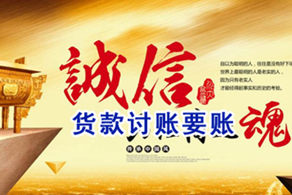 沂水清债公司:欠款人被法院判决后拒绝履行的应对措施