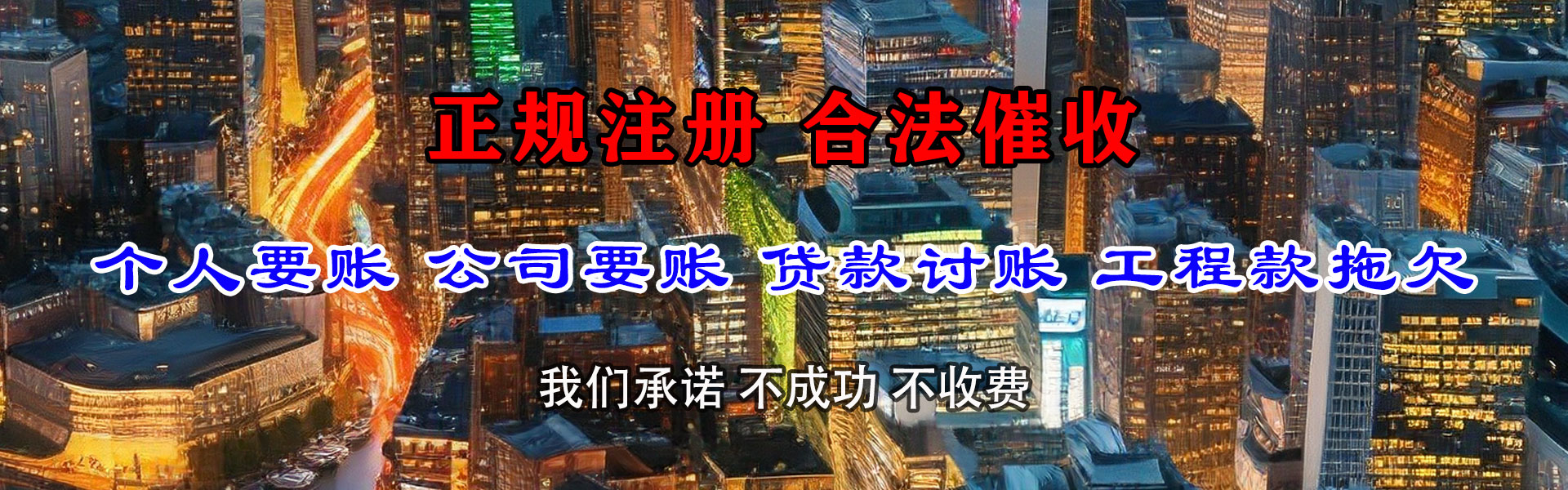沂水收钱公司